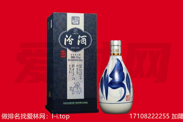 大理市回收汾酒.jpg